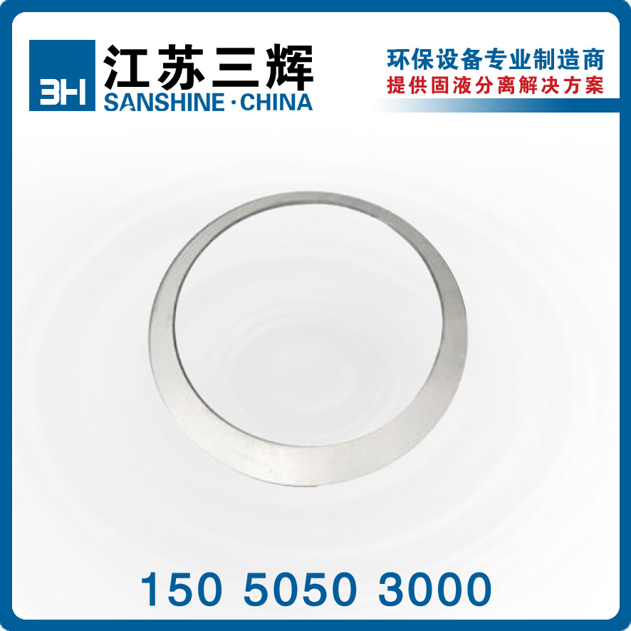 Manufactor supply sludge Dehydrator parts Stainless steel ring Specifications Complete quality