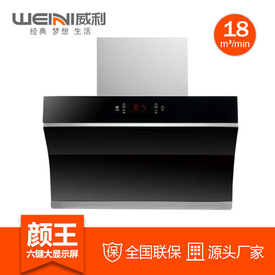 誠招代理WEINI/威利LH117家用廚房大吸力側吸式自動清洗吸油煙機