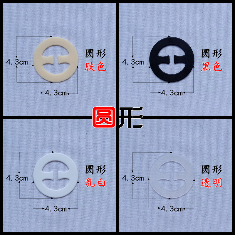Circular bra strap invisible fastener bra fastener underwire chest fastener anti-slip fastener anti-bare fastener extended fastener transparent button