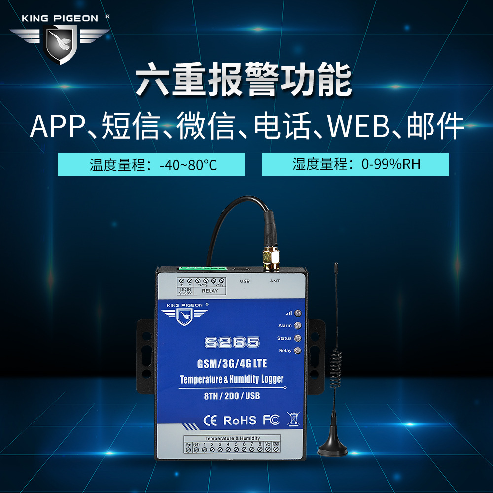 undefined8 temperature Humidity Data Collection Remote SMS APP control/Environment/farm Warehouse Temperature and Humidityundefined