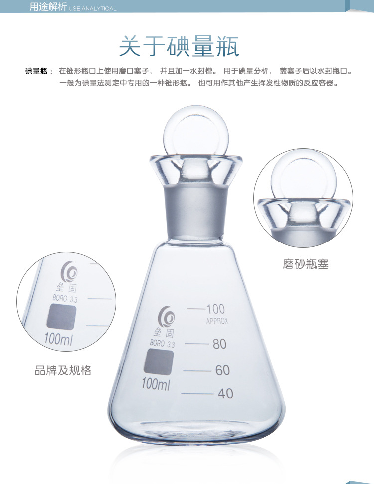垒固牌碘量瓶250ml 玻璃定碘烧瓶 高硼硅玻璃碘价瓶-阿里巴巴