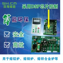 电磁加热控制板控制器不锈钢节能加热工业炉节能加热管道节能加热