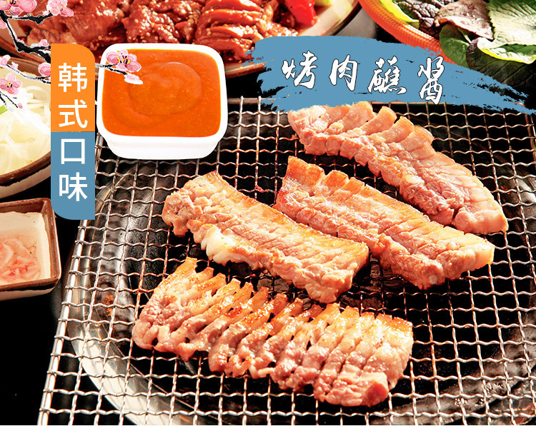 烤肉酱_01
