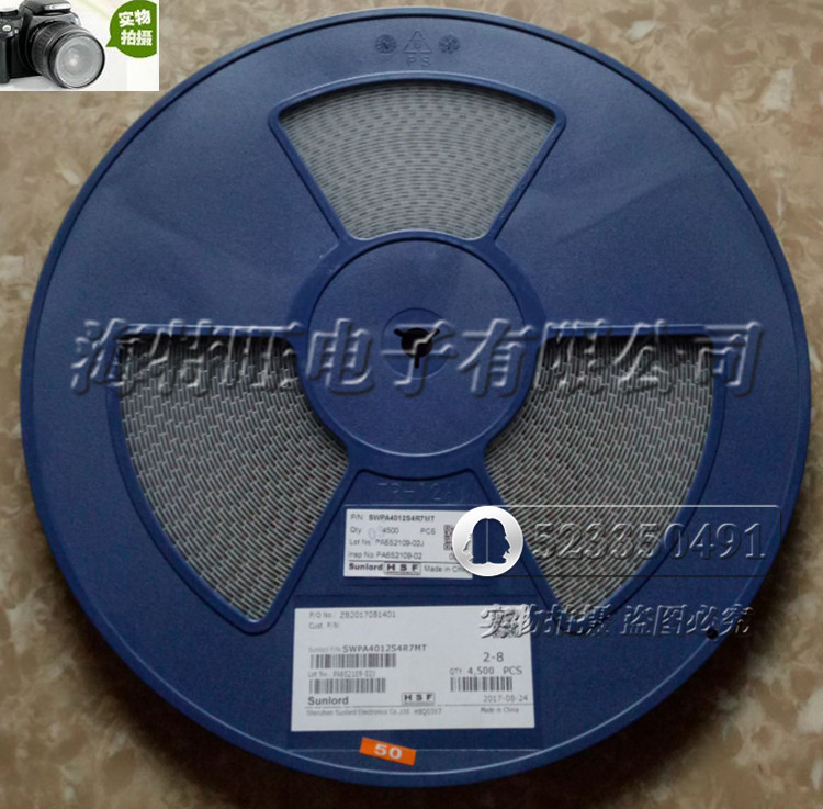 Sunlord顺络一体成型电感 MWSA0503-2R2MT 原装 2020 5*5*3 2.2uH