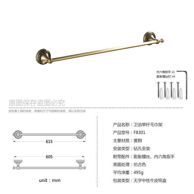 F8301全铜复古毛巾杆单杆毛巾架批发生产外贸一件代发(12