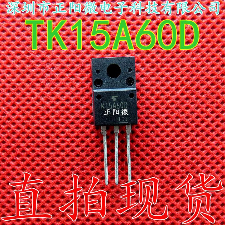 全新正品 TK15A60D 液晶电源管 K15A60D 场效应管