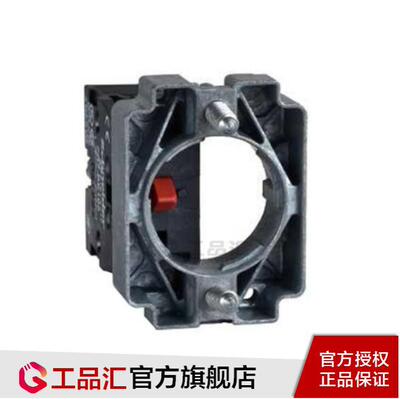 Schneider 施耐德 国产 XB2B系列 带触点基座;ZB2BZ102C