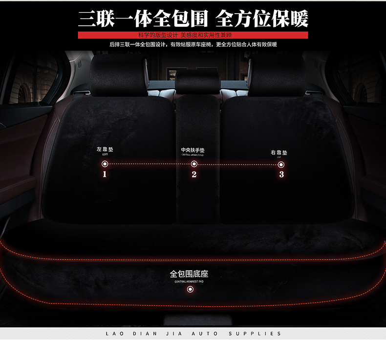 New Car Seat Cover Full Surround Winter Plush Warm Car Seat Cover