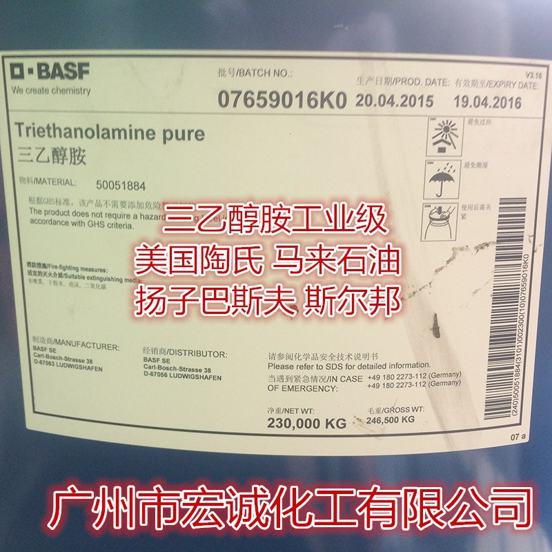 现货供应含量99%美国陶氏三乙醇胺工业级巴斯夫/马石油 TEA可拆装