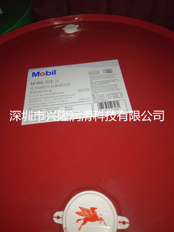 热销美孚抗磨液压油46号 润滑油 DTE25液压油 美孚 SHC系列