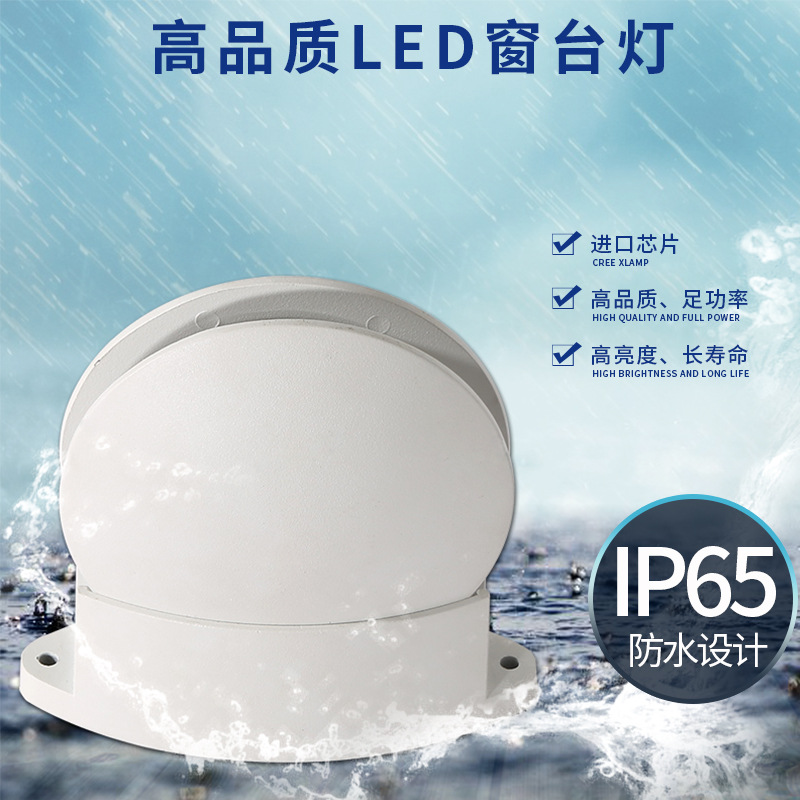 集泰照明led投光窗台燈360度發光壁燈走廊展廳商業廣場聚光燈射燈