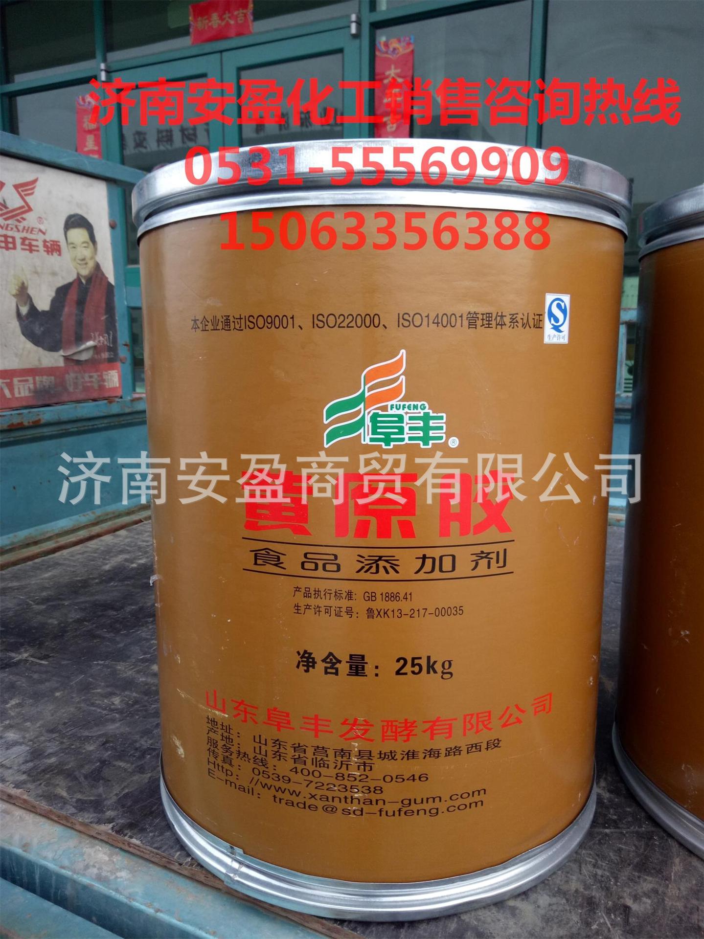 济南现货供应桶装黄原胶 食品级黄原胶 汉生胶 山东阜丰牌黄原胶|ru