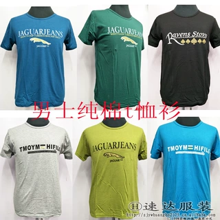 2022年新款男士纯棉短袖t恤衫印花百搭商务休闲男装地摊爆款批发