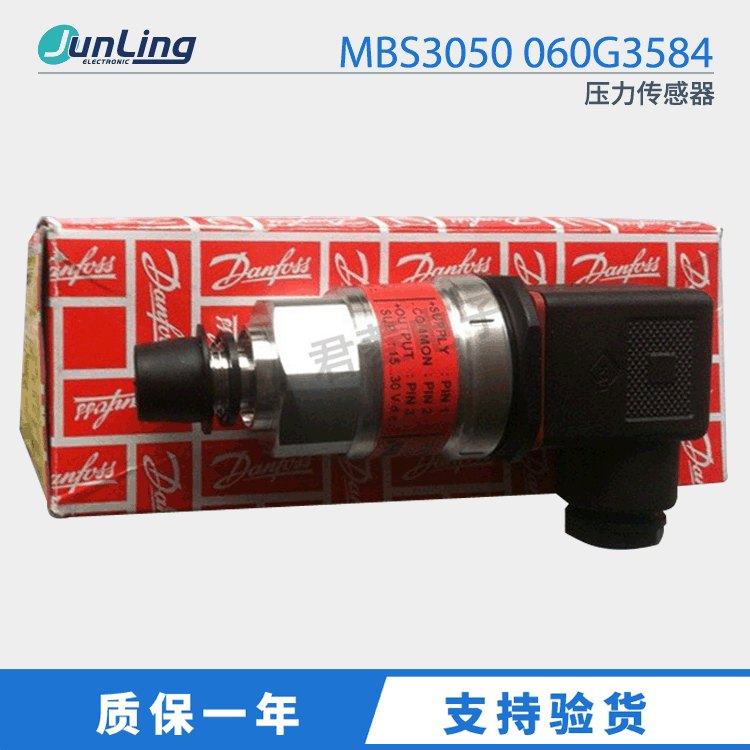 Danfoss 丹佛斯压力传感器 MBS3050 060G3584 全新原装正品
