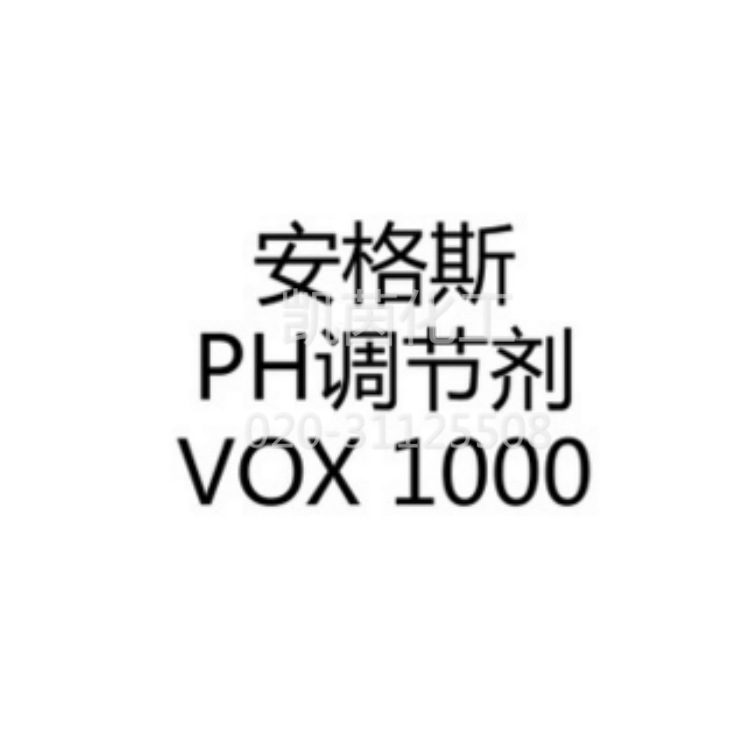 美国陶氏安格斯化学AEPD VOX 1000 零VOC ANGUS多功能PH中和剂