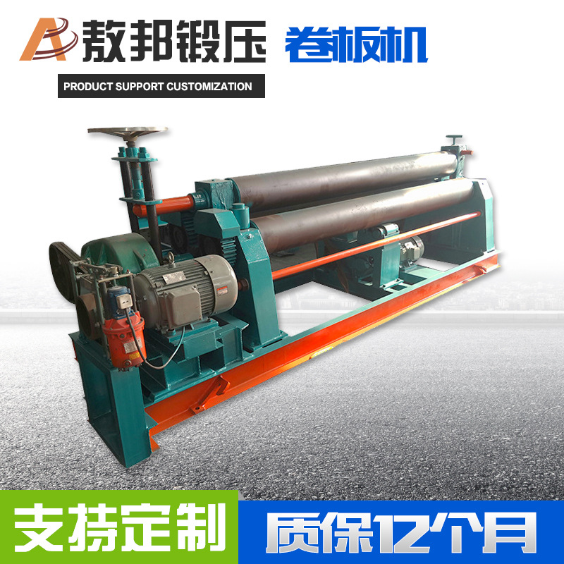 淄博敖邦机械供应半自动三辊卷板机W11-16*2200 半自动卷圆机空心