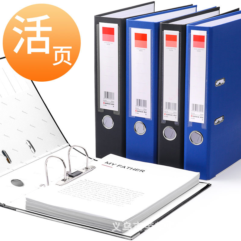 文件夾A4三寸快勞夾插頁檔案夾打孔文件夾兩孔資料雙夾活頁夾批發