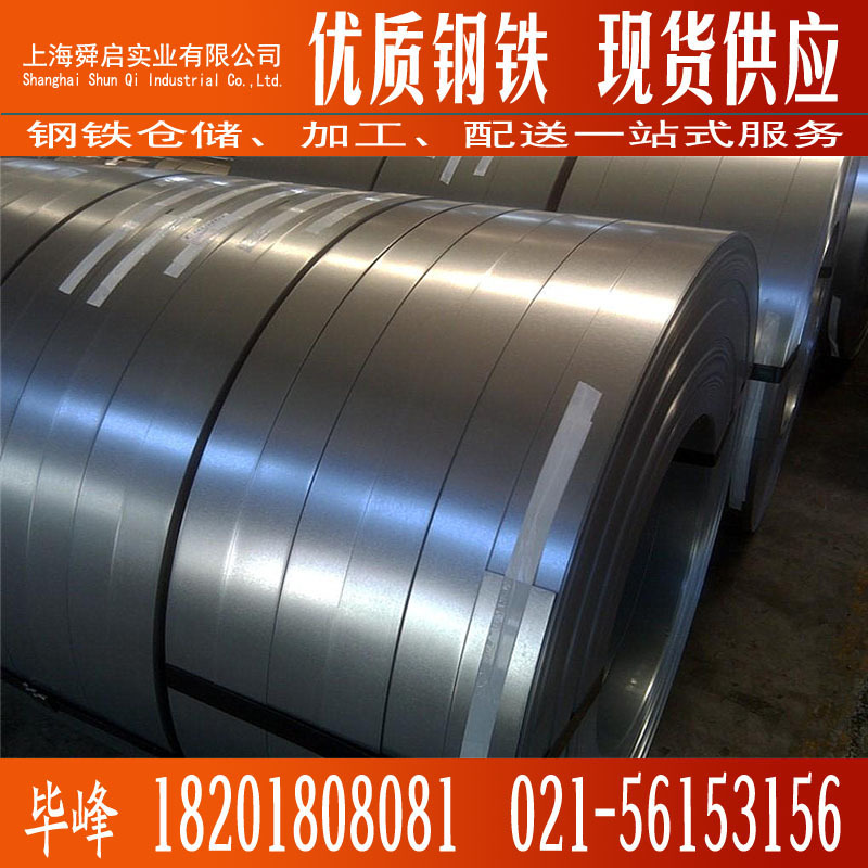 销售冷轧汽车钢SP121AQ  冷轧汽车钢板卷SP121AQ