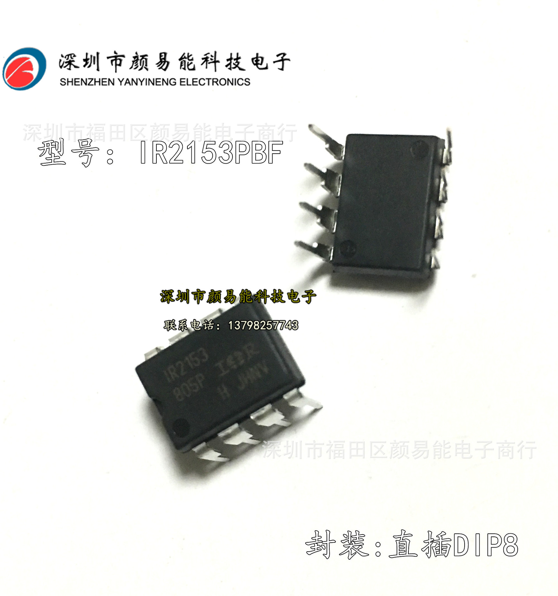 IR2153STRPBF IR2153S SOP-8 栅极驱动器 进口IR 原装正品