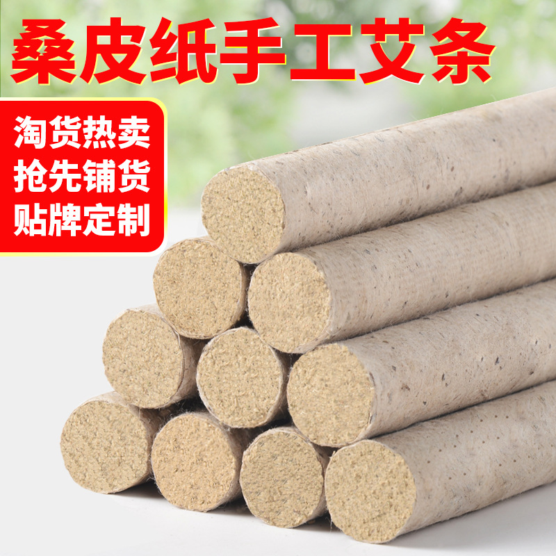 Moxibustion Mulberry Pure handwork moxa sticks Wormwood moxa cone customized moxa sticks oem Factory wholesale