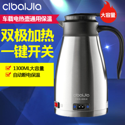 Cibai Jia vehicle Electric kettle heater 24V Large trucks 12V automobile Boiling water Insulation type Kettle