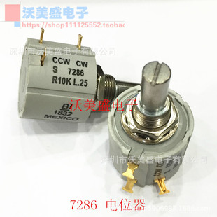 全新现货 7286 R10K L.25 1K 2K 5K 50K 100K BI电位器 CCW CW S-阿里巴巴