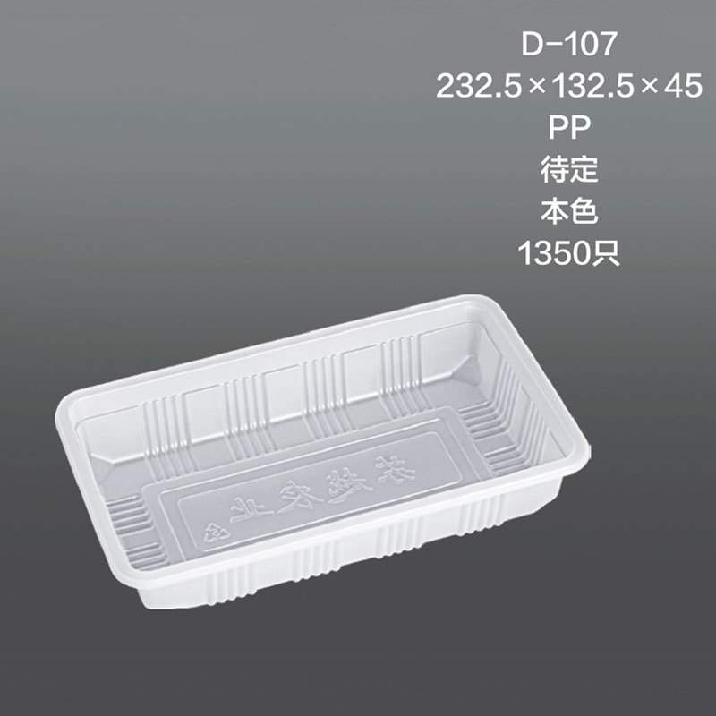 一次性生鲜食品托盘/牛肉托盘/高档冷鲜肉托盘/蔬菜包装盒