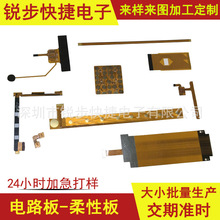 fpc打样排线fpc柔性软板线路板pcb电路板电路板fpc生产厂家天线板