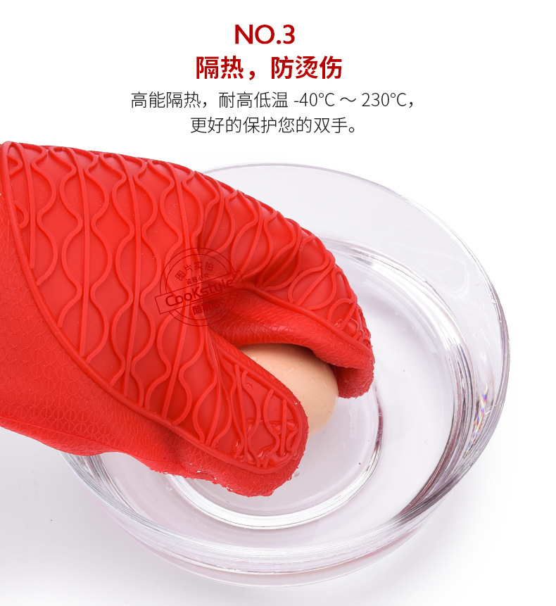 酷斯达 防滑防水硅胶手套