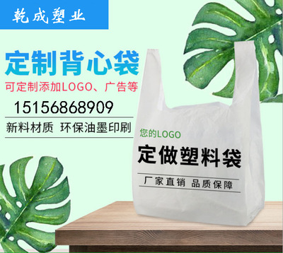 塑料袋定做logo定做外卖袋便利店袋子定做超大塑料袋手提袋子定做
