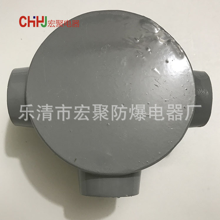 XH普通防水接线盒圆型一通二通三通四通三通吊灯盒G3/4DN20 1寸