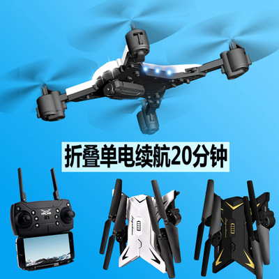 KY601S 折叠无人机 四轴飞行器 长续航定高玩具航拍遥控飞机跨境