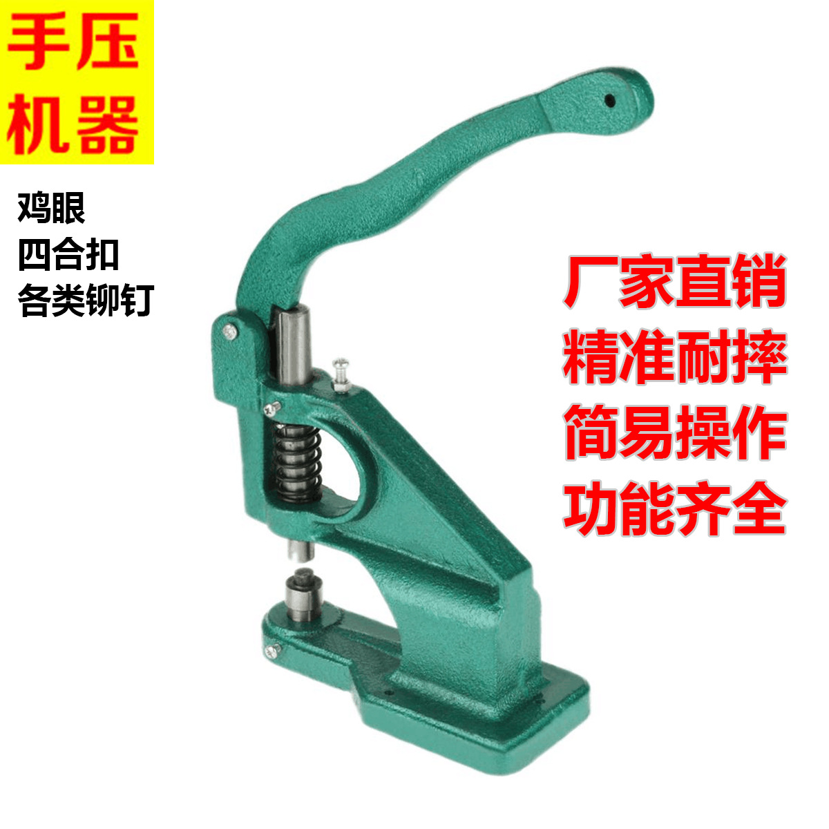 Wholesale press Hand pressure Buttoning machine Printing cloth Corn deduction Snap Button rivet Gas hole install tool