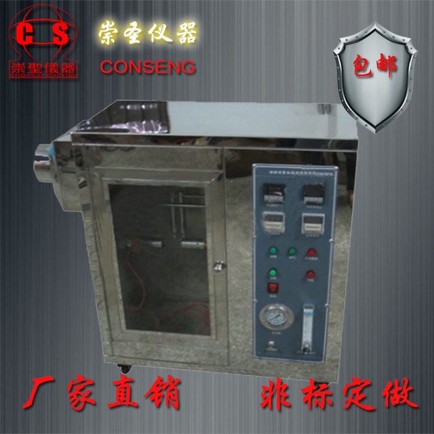 石膏板遇火穩(wěn)定性燃燒試驗(yàn)機(jī)