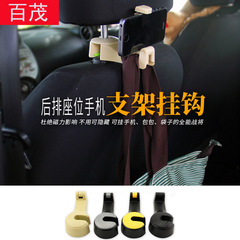Car seat back hook 12*5.5CM creative supplies two-in-one car mobile phone holder hook car hook