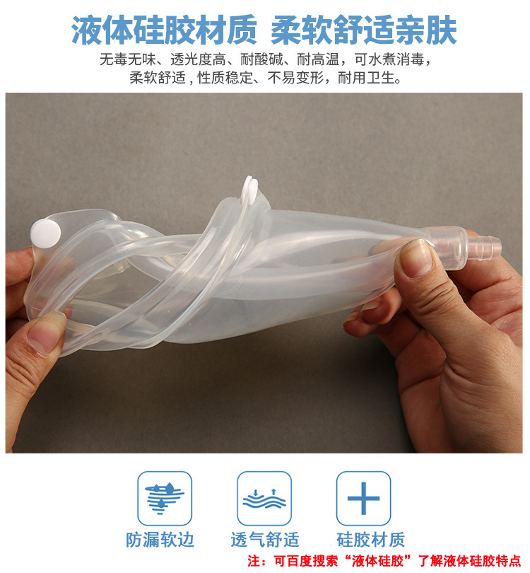 (液体)硅胶接尿器2_03