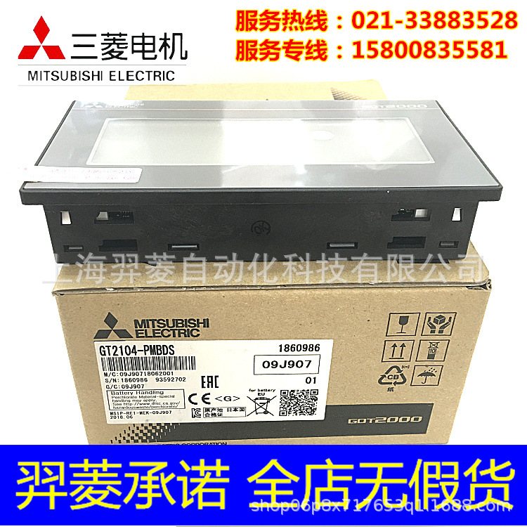 三菱GT2104-PMBDS触摸屏 人机界面 质保一年 现货保障 全新原装 三菱,GT2104-PMBDS,触摸屏,人机界面,三菱触摸屏