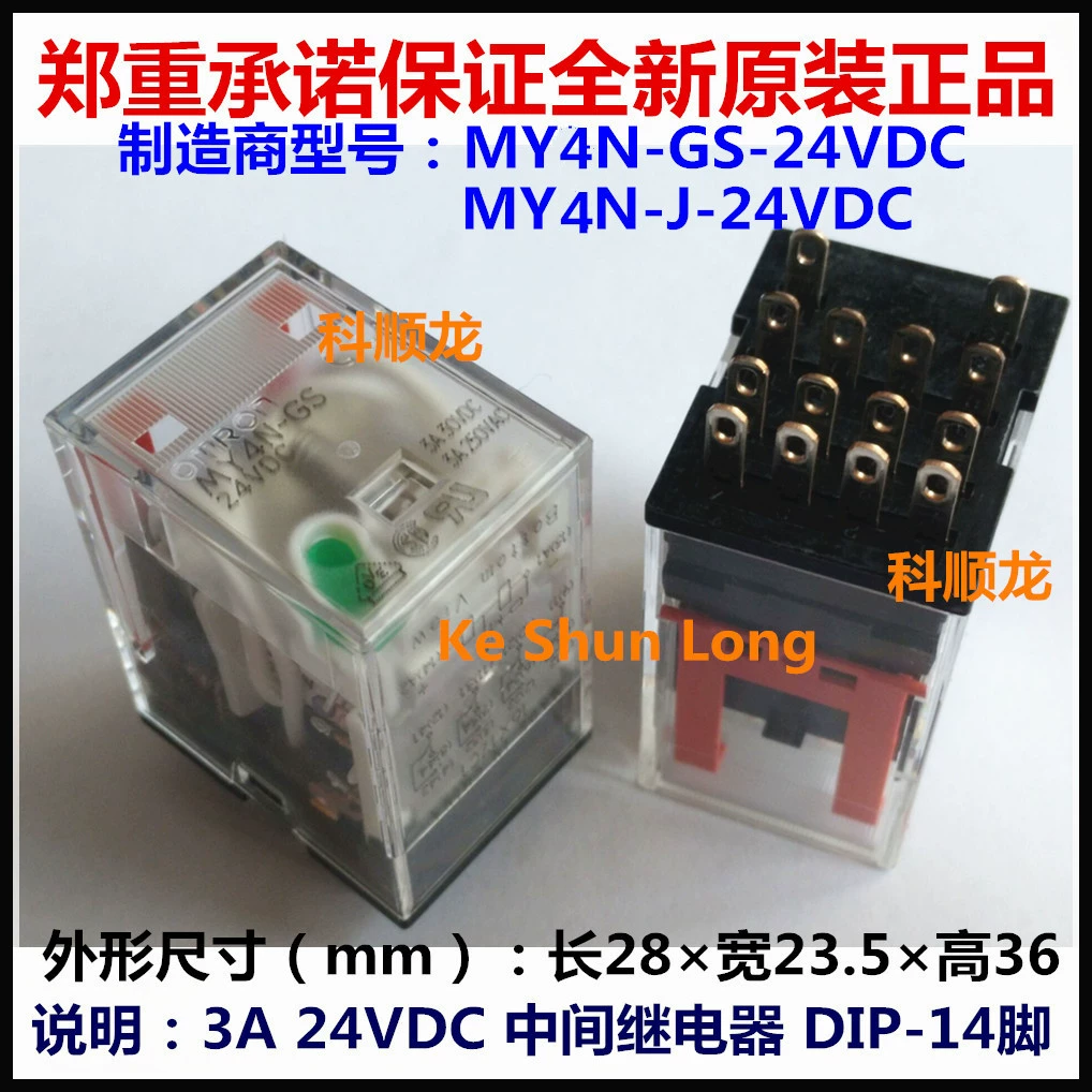 My4N-GS-24VDC My4N-J-24VDC 14-контактный новый оригинал подлинная промежуточная реле