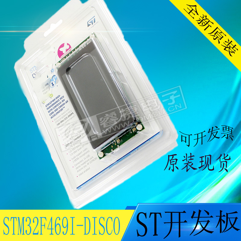 STM32F469I-DISCO 32F469IDISCOVERY STM32F469NIH6 原装开发板