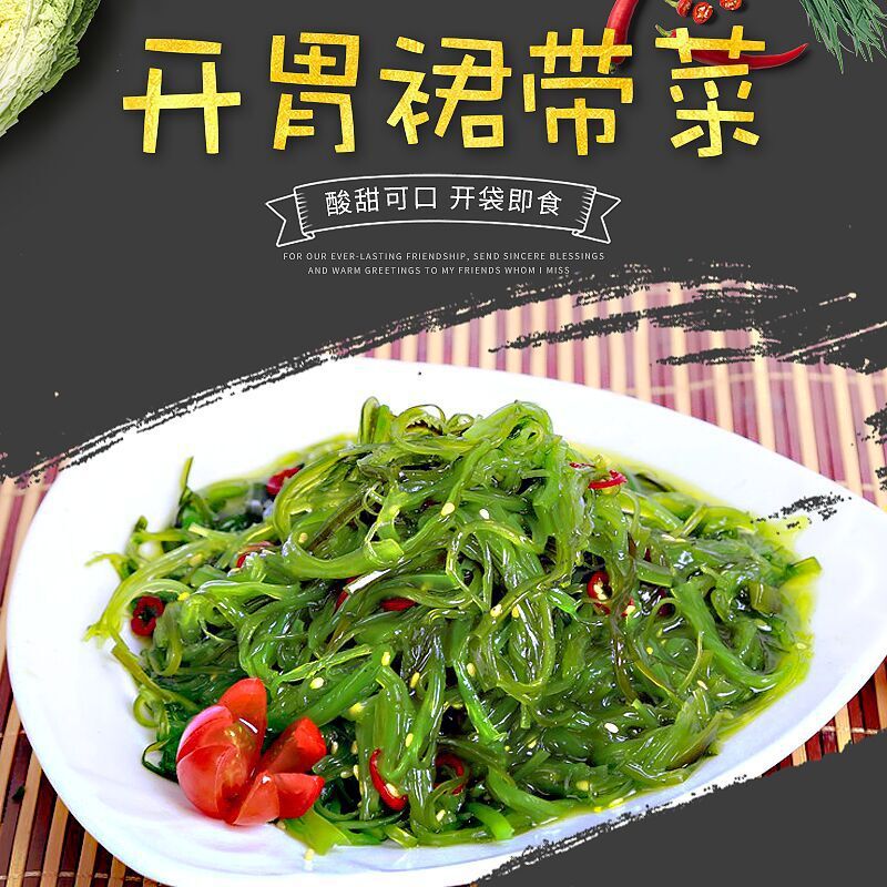 郝家记 海草沙律 芝麻海藻裙带菜 即食凉拌菜高品海藻1kg*8袋/箱|ru