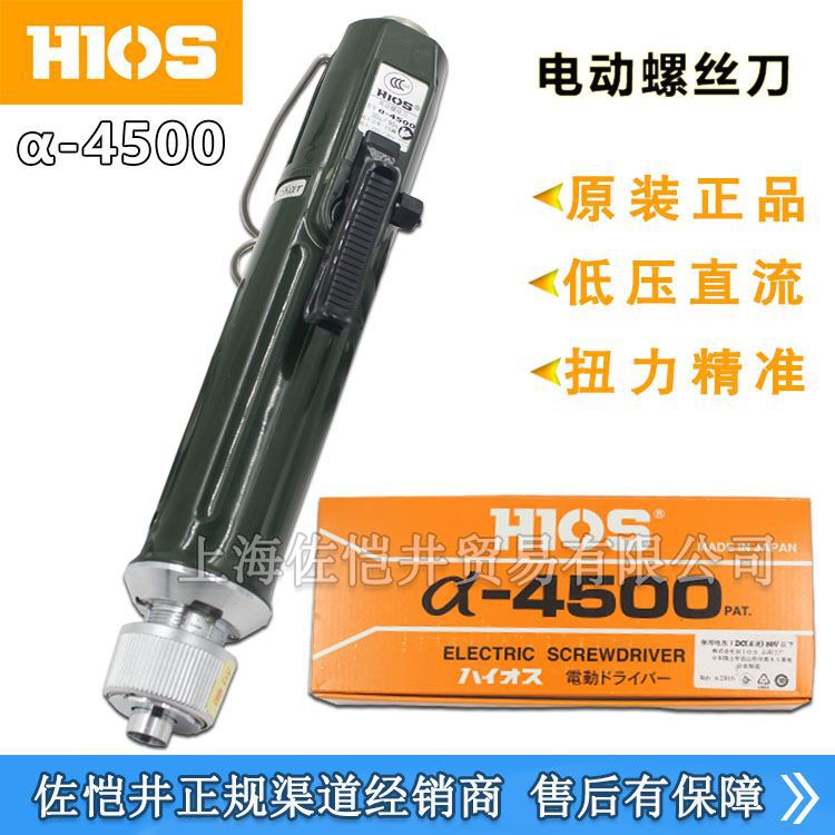 原厂HIOS电动起子 a-5000电批 a-5000PS高转速电动螺丝刀开票价格