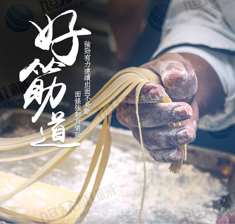 面条