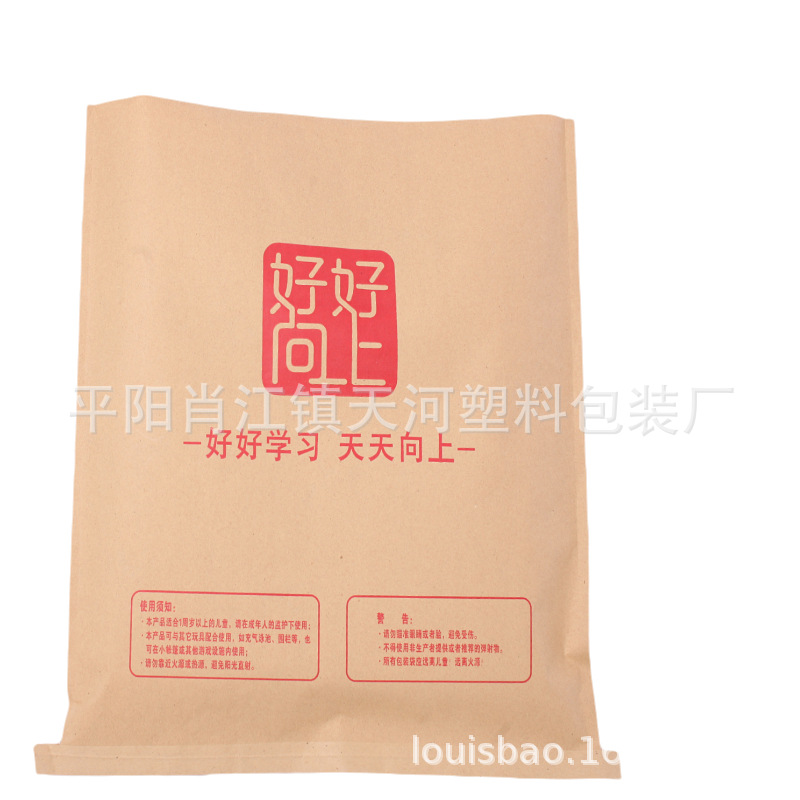 定做摇摇马包装袋 特宽纸塑复合编织袋定做 牛皮纸复合塑料编织袋