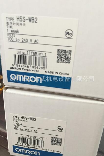 原装全新正品OMRON欧姆龙开关H5S-WB2