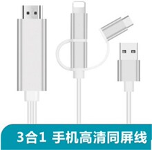 ��ƷiOS����׿��type-C ����һ�DHDMIͬ�����往С���D�������往