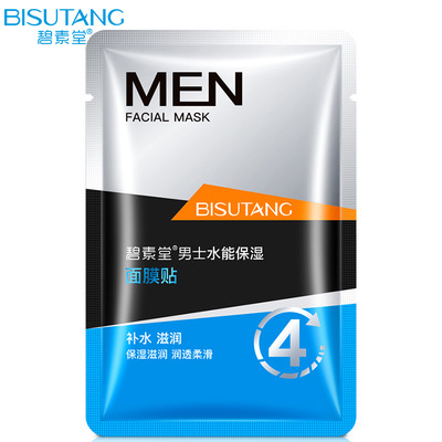 man Water Replenish water Acne Facial mask Moisturizing oil control Skin care products Pack Facial mask Manufactor Direct selling On behalf of