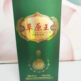 定制酒盒草原王白酒盒 彩印包装盒瓦楞纸盒烫金 厂家定做印logo