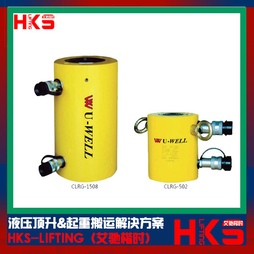 台湾U-WELL液压双动高吨位千斤顶 CLRG-506 CLRG-1006 CLRG-1506