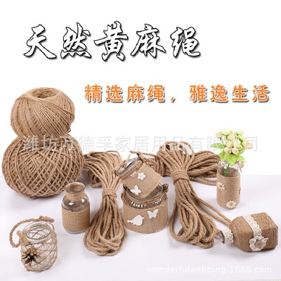 [厂家直销麻绳合股麻绳绳球麻线捆扎绳装饰缠绕工艺品制作]