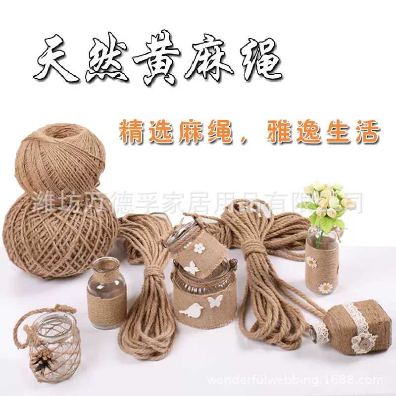 麻绳黄麻编织合股绳绳球缠轴原色麻绳黄麻线装饰工艺品加工
